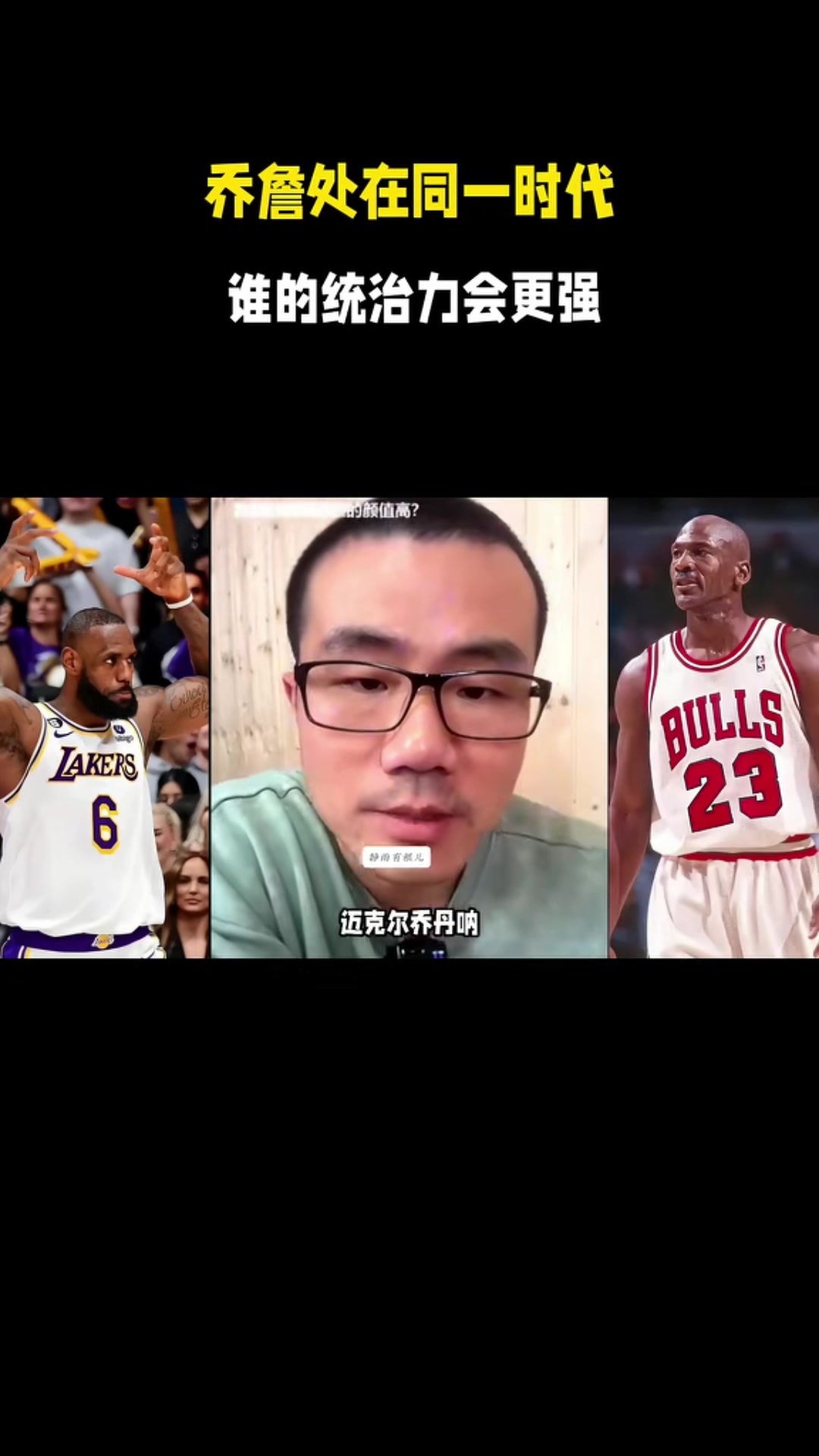 jdb电子试玩平台-静雨：若乔丹在这个时代统治力不如詹姆斯 前者没三分&amp;私生活糜烂