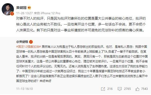 jdb电子试玩平台-黄健翔：评李铁是对事不对人 早告诫过足协核心圈